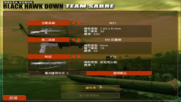 三角洲特种部队6手机版3