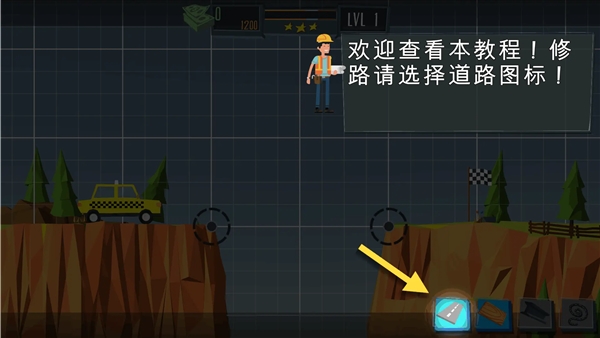 桥梁建造者无限金币版无限材料2