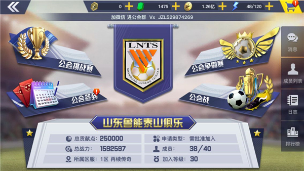 中超风云2新手攻略配图1