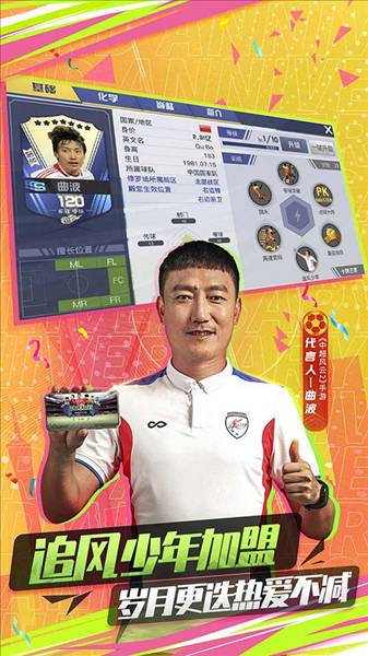 中超风云2果盘渠道服1