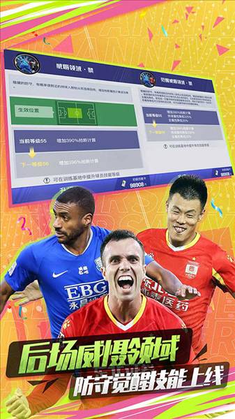 中超风云2果盘渠道服3