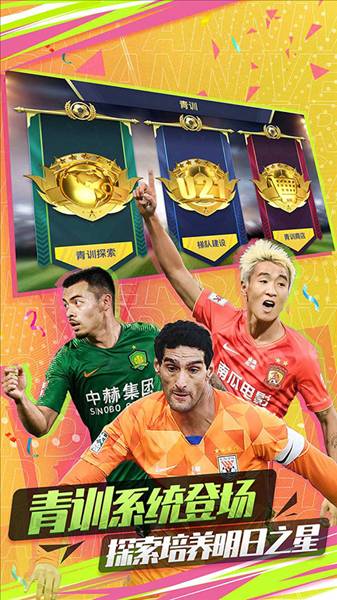 中超风云2果盘渠道服4