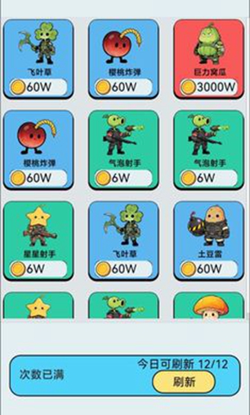 宿舍求生搜打撤手游2