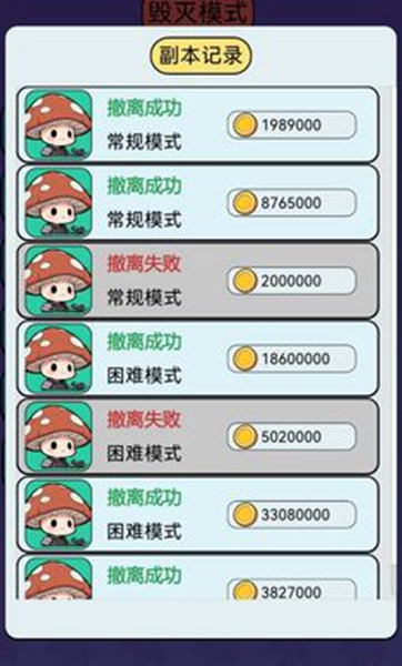 宿舍求生搜打撤手游3