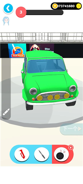 狂暴汽车辅助菜单版1