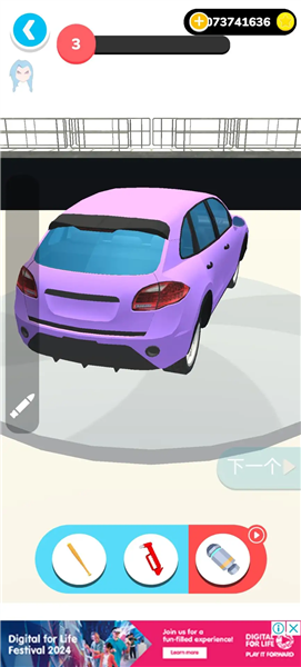 狂暴汽车辅助菜单版3