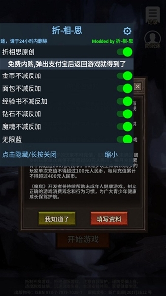 魔窟无尽的地下城无限钻石版宣传图