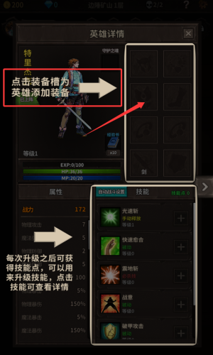 魔窟无尽的地下城游戏攻略配图1