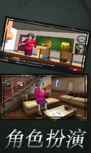 恐怖老师3d免费版1
