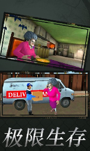 恐怖老师3d免费版2