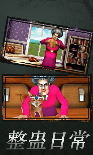 恐怖老师3d免费版4