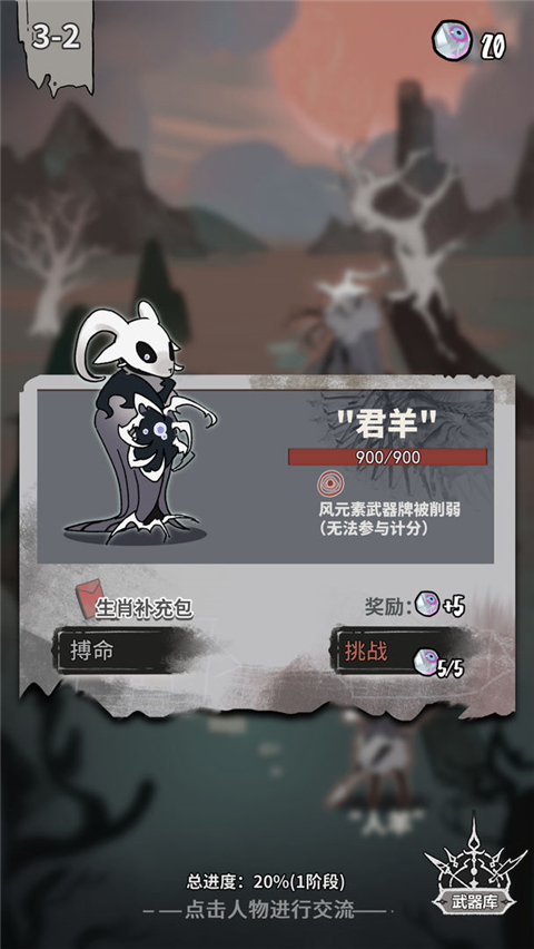 我在空洞世界斩神手机版4