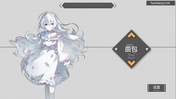 时羁之律TauLink3