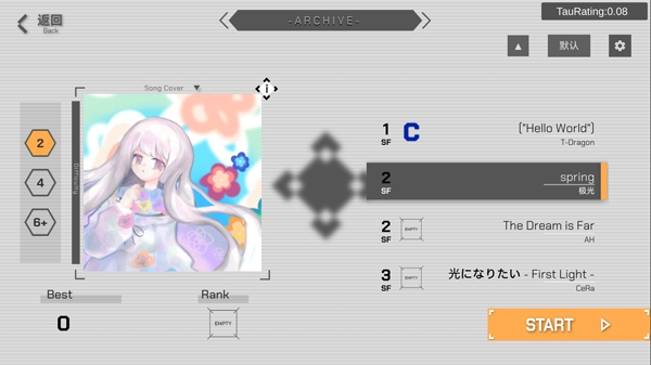 时羁之律TauLink4