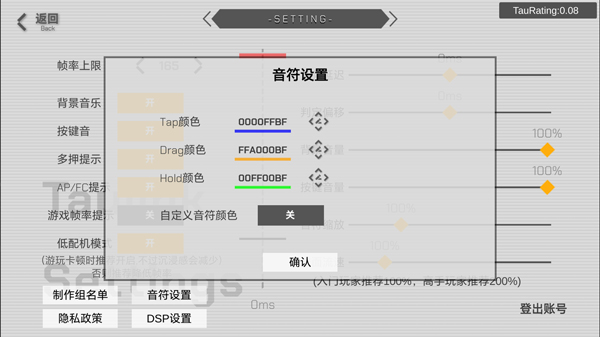 时羁之律TauLink玩法说明配图1