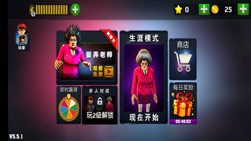 恐怖老师3D手游4