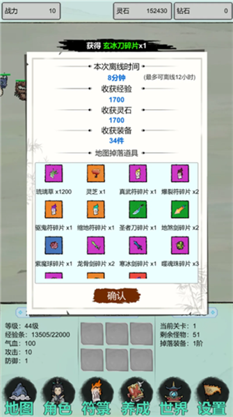 古荒证道挂机修仙1