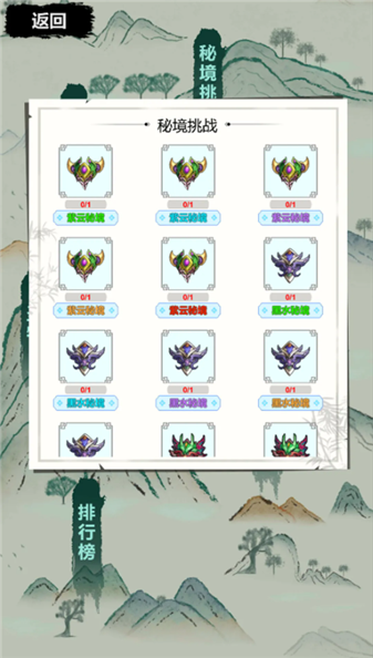 古荒证道挂机修仙2