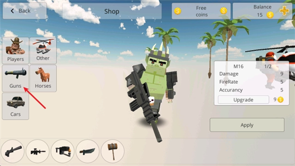 怎么更换武器和皮肤配图3