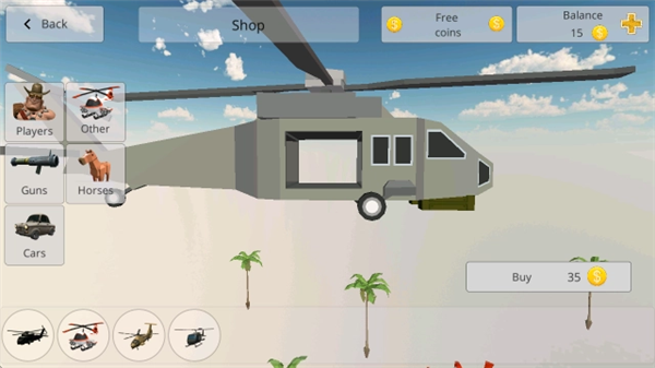 怎么更换武器和皮肤配图4