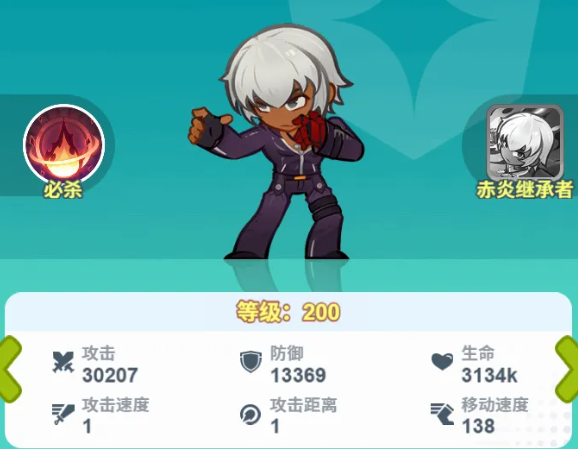 最强斗王格斗家K角色介绍及攻略配图1