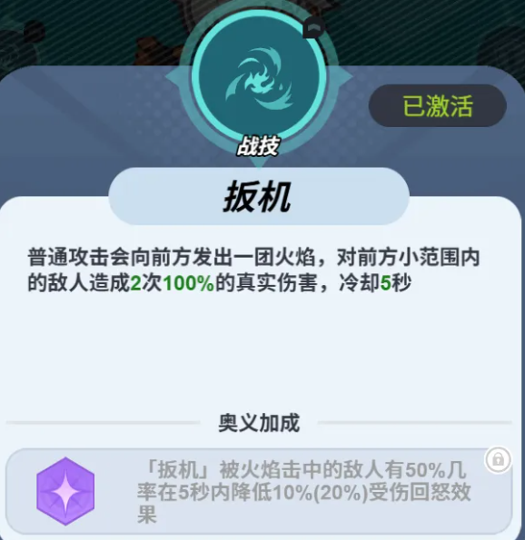 格斗家K角色介绍及攻略配图3