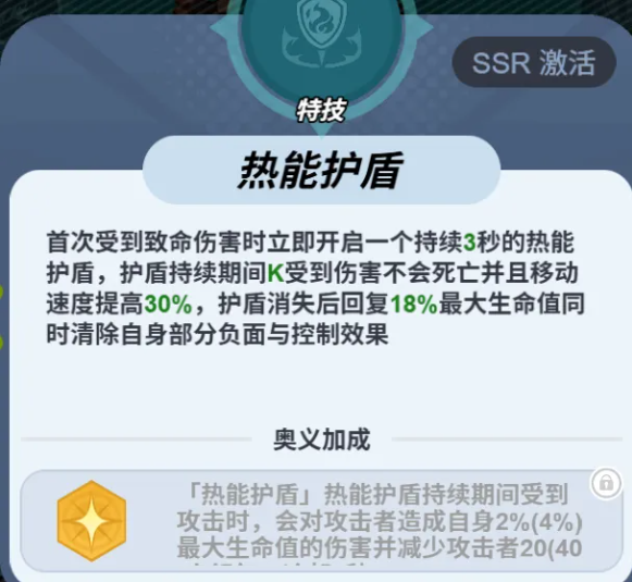 格斗家K角色介绍及攻略配图4