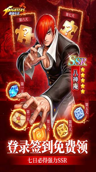 最强斗王折扣版2