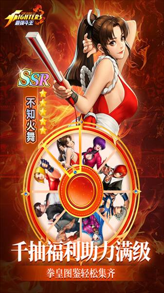 最强斗王折扣版3