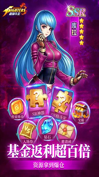 最强斗王折扣版4