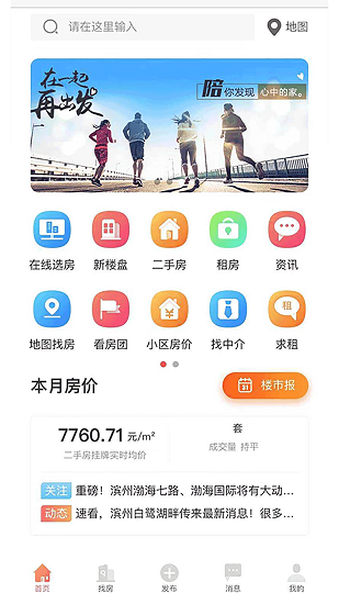 滨州在线app4
