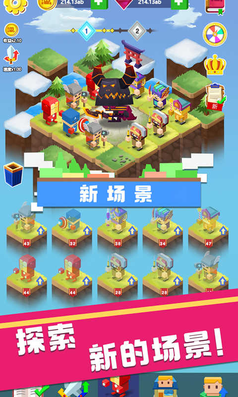 全民当英雄游戏3