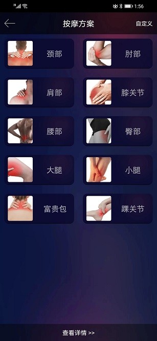中频电疗仪app3
