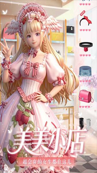 美美小店无限内购版1