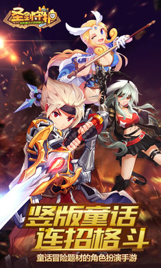 剑之守护者游戏1