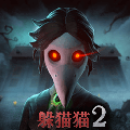 恐怖躲猫猫2手游最新版