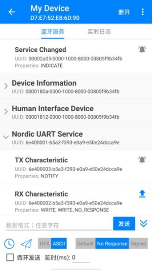 BLE调试宝2025官方最新4