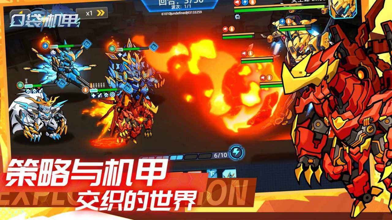 口袋机甲官方最新版6