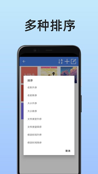 图片保险箱app2