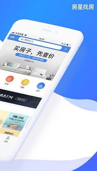 房星找房app2