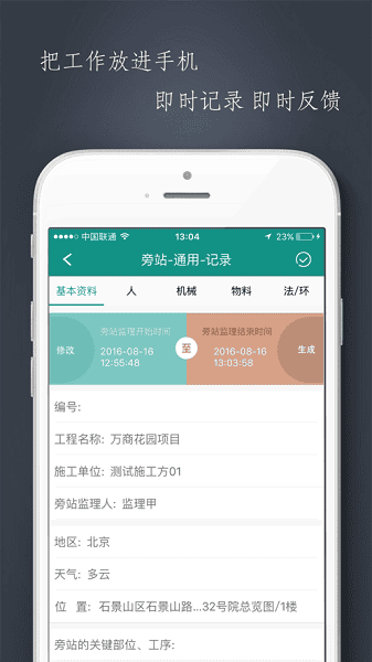 管酷云台app1
