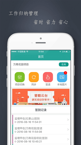 管酷云台app2