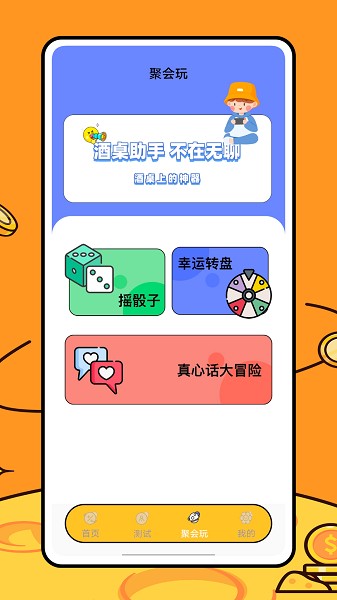 关系计算器app3