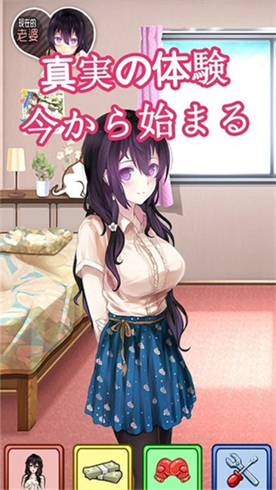 我的打工女友游戏1