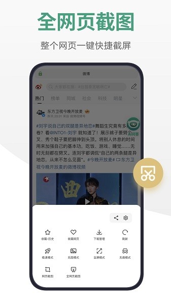 链链浏览器app2
