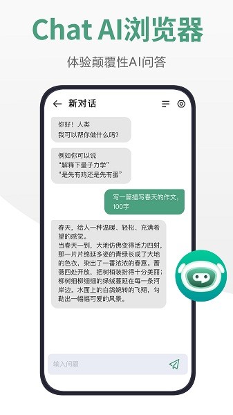 链链浏览器app3