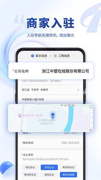 中塑导航app1
