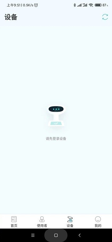 亮眼健康app3