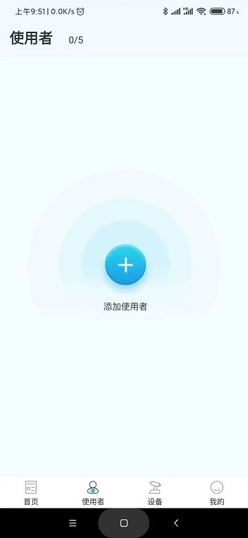 亮眼健康app4