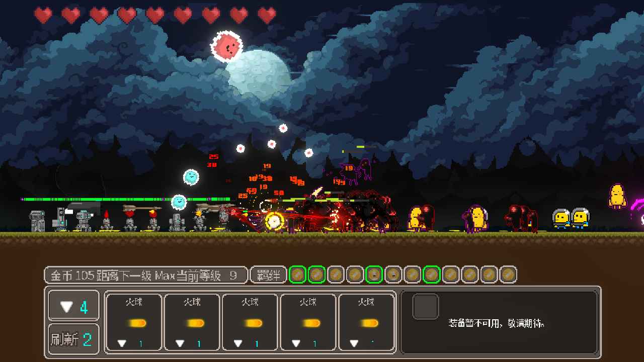 最后防线安卓版1